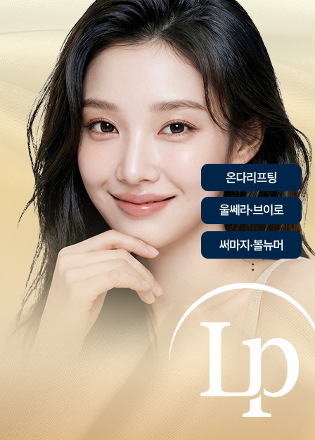 시술 재료 확인