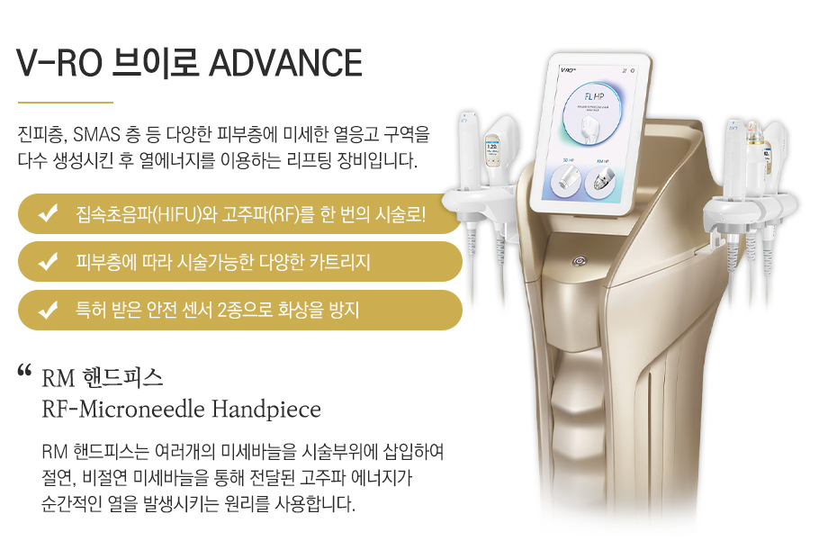 브이로 ADVANCE 상세 이미지