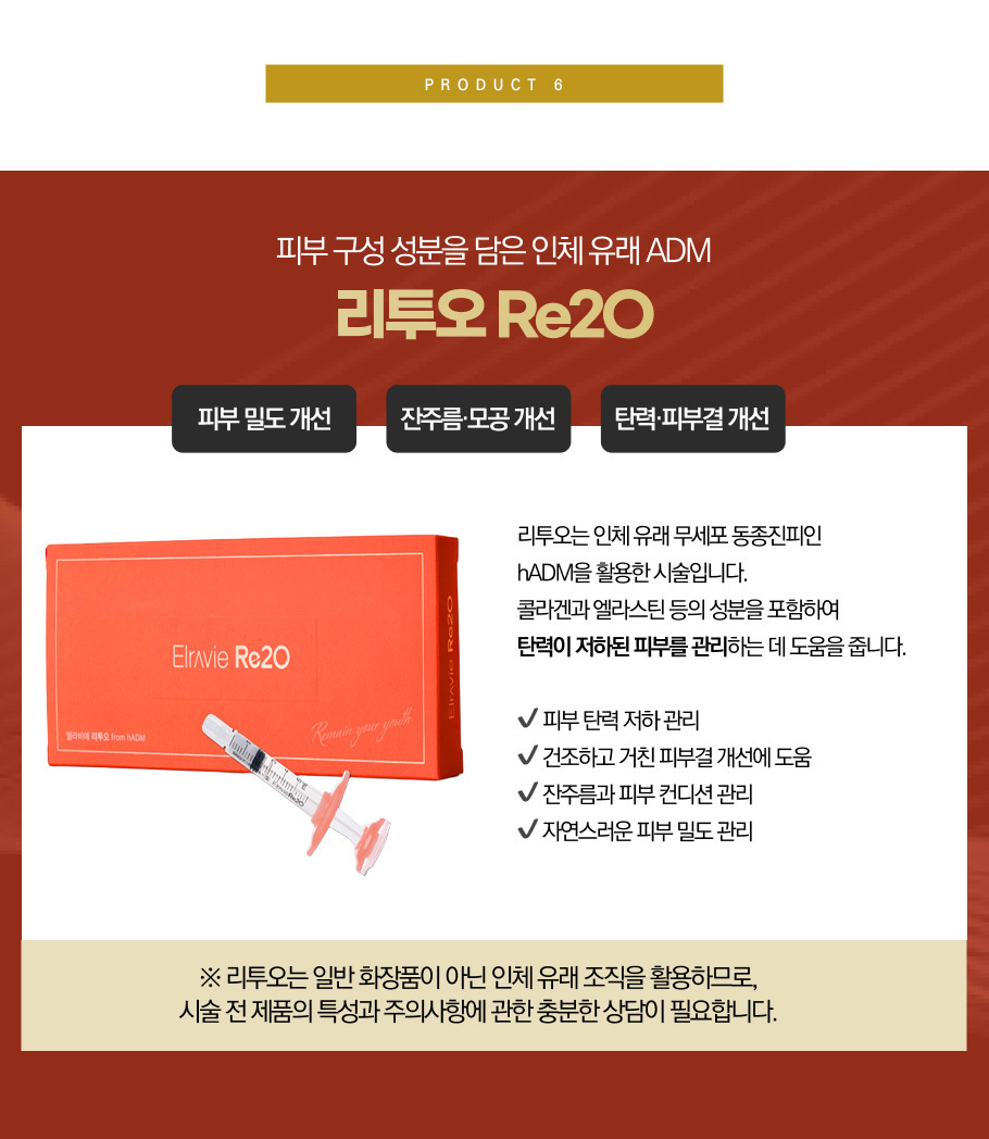 리투오 필러 안내 이미지