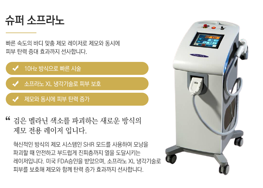 슈퍼 소프라노 상세 이미지