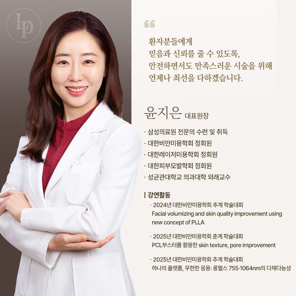 대표원장 윤지은 인사말 이미지