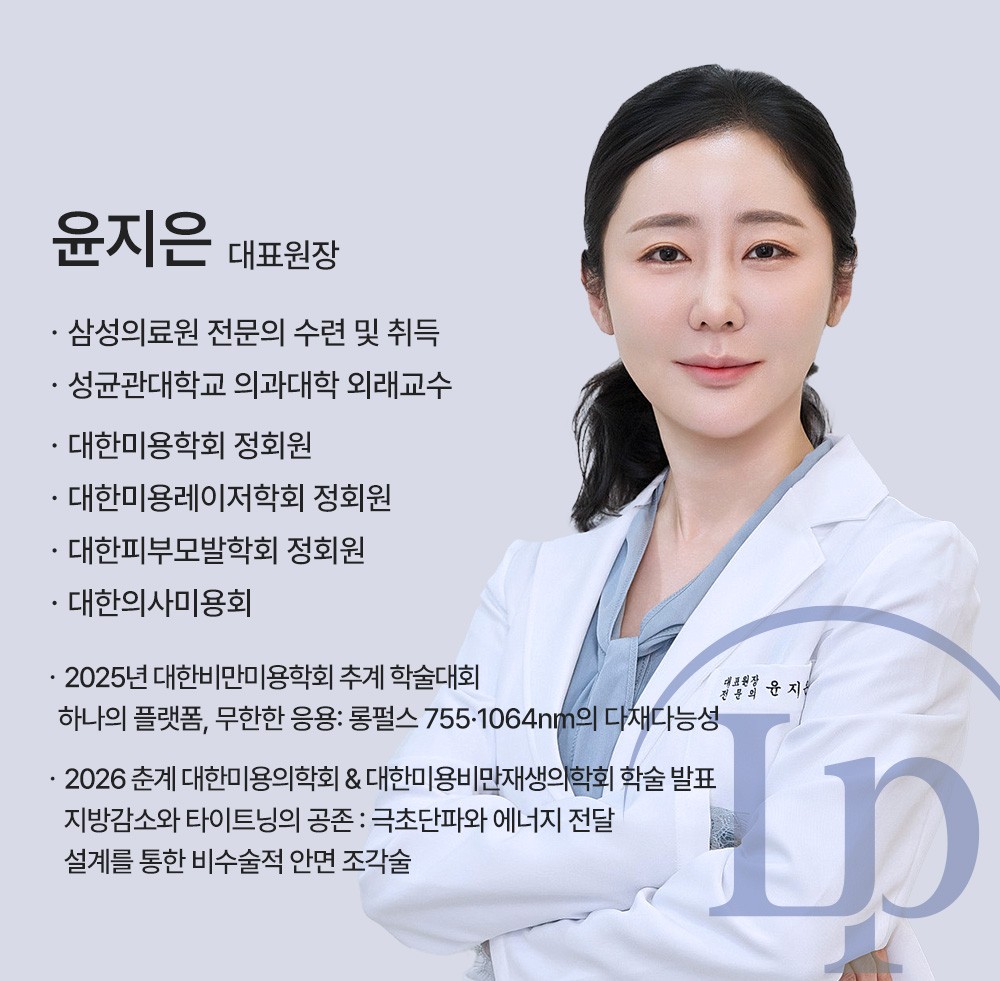 대표원장 윤지은 소개 이미지