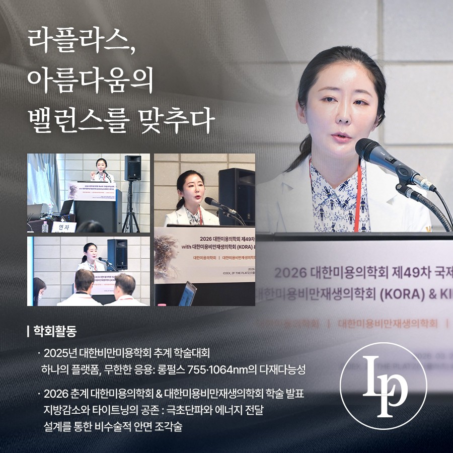 대표원장 학회 활동 소개 이미지